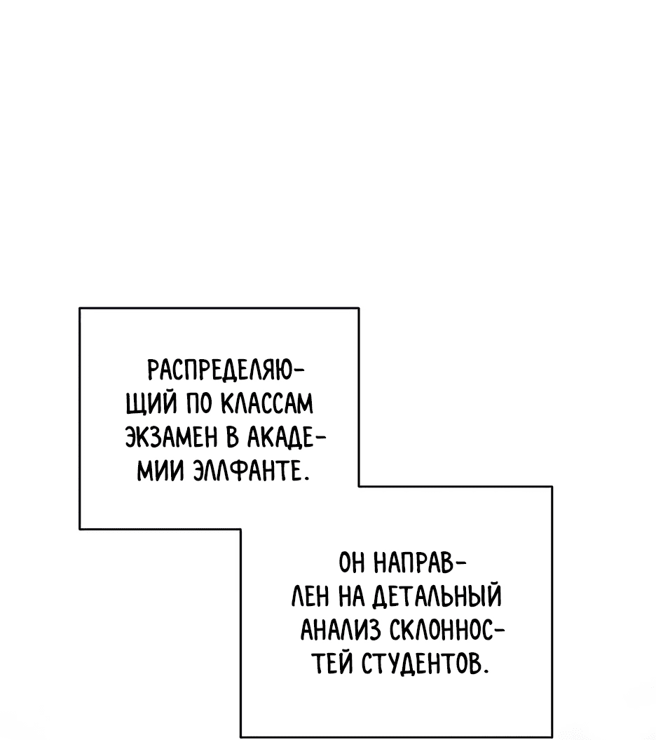Манга Обречен на любовь злодеев - Глава 3 Страница 31