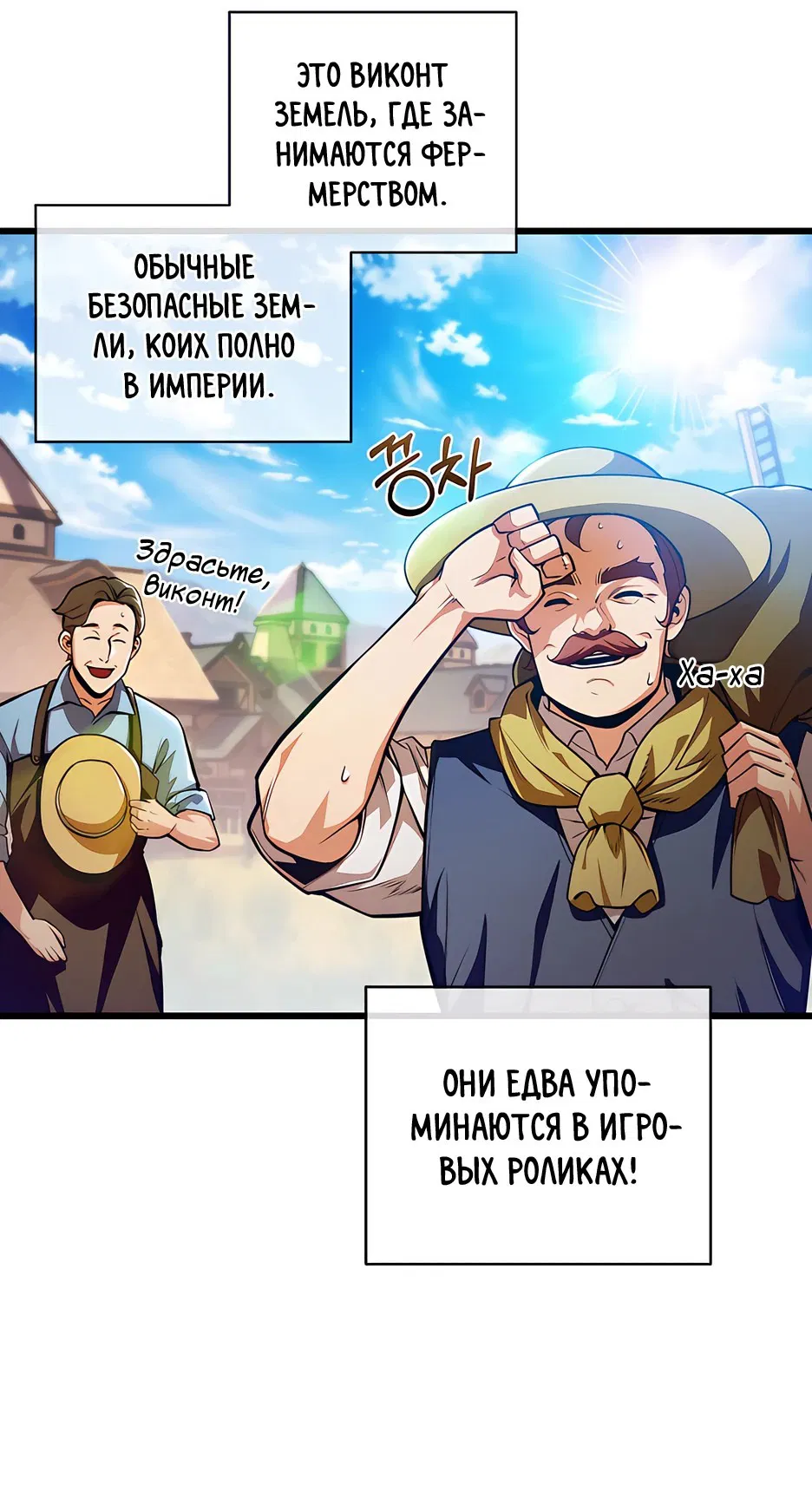 Манга Обречен на любовь злодеев - Глава 1 Страница 16