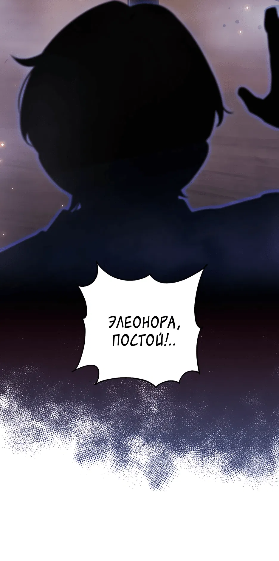 Манга Обречен на любовь злодеев - Глава 0 Страница 16