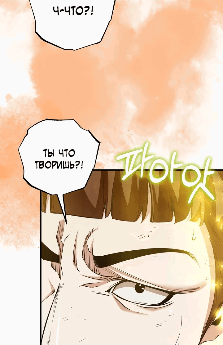 Манга Обречен на любовь злодеев - Глава 35 Страница 22