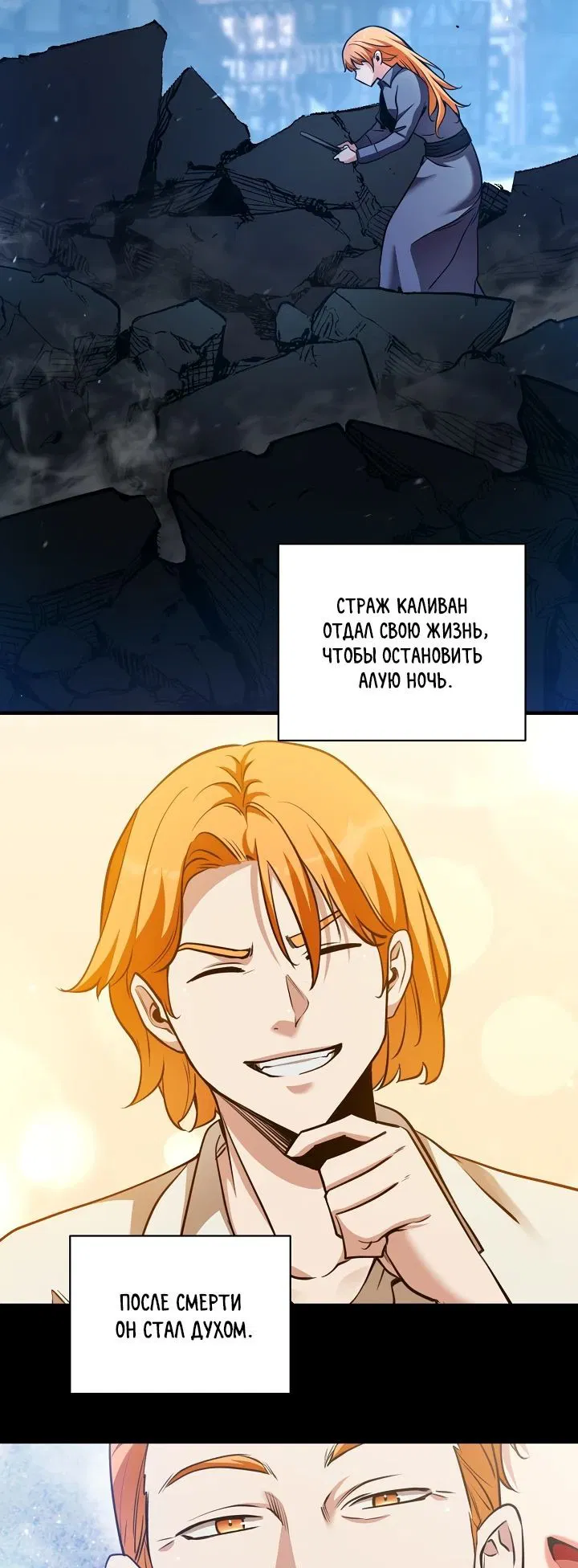 Манга Обречен на любовь злодеев - Глава 36 Страница 30
