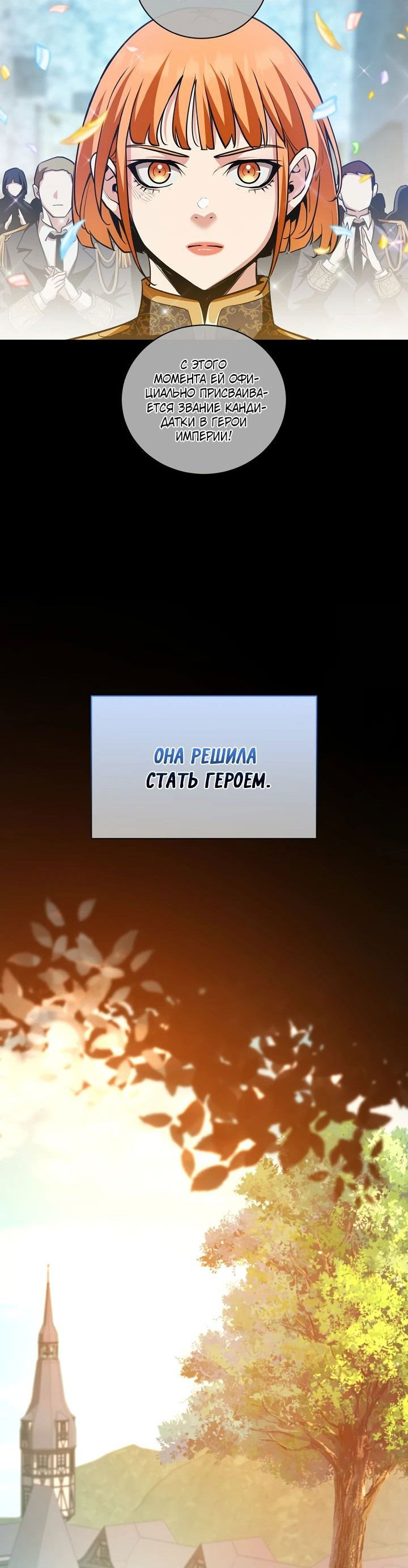 Манга Обречен на любовь злодеев - Глава 36 Страница 34