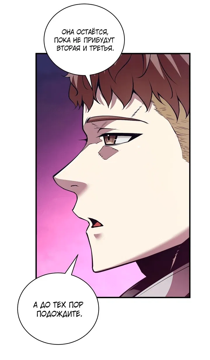 Манга Обречен на любовь злодеев - Глава 41 Страница 13