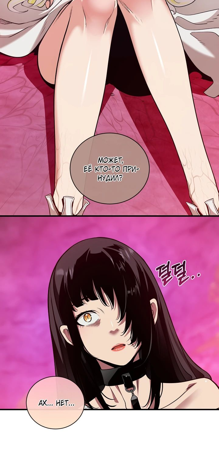 Манга Обречен на любовь злодеев - Глава 41 Страница 3