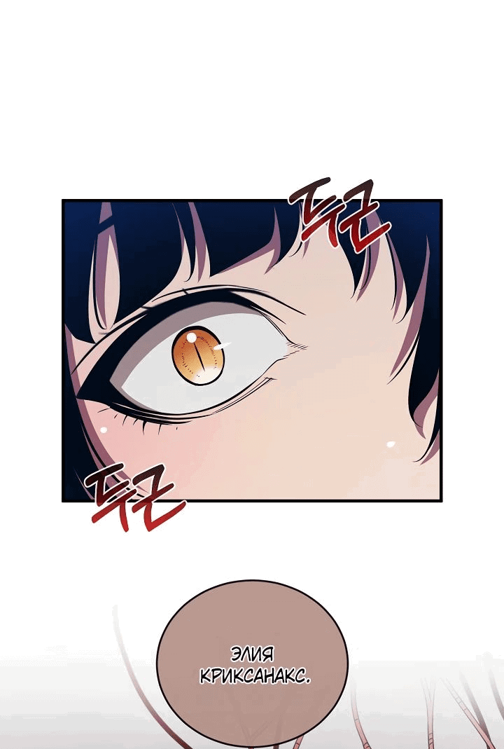 Манга Обречен на любовь злодеев - Глава 41 Страница 5