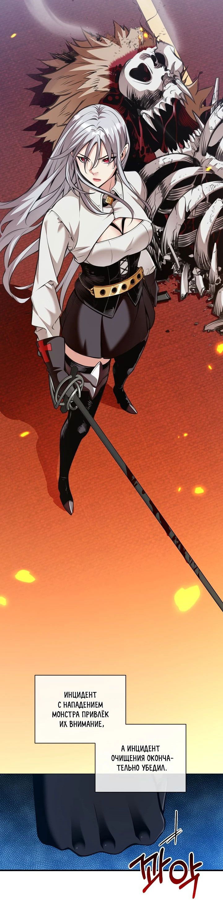 Манга Обречен на любовь злодеев - Глава 41 Страница 15