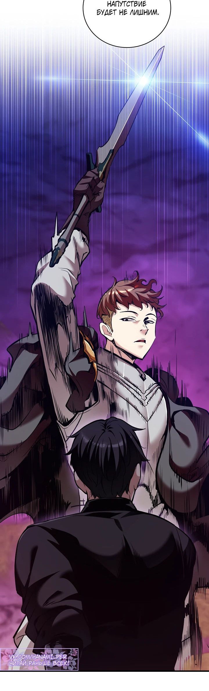 Манга Обречен на любовь злодеев - Глава 41 Страница 25