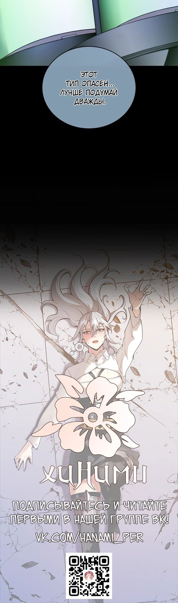 Манга Обречен на любовь злодеев - Глава 41 Страница 39