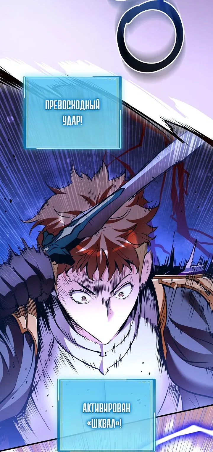 Манга Обречен на любовь злодеев - Глава 41 Страница 28