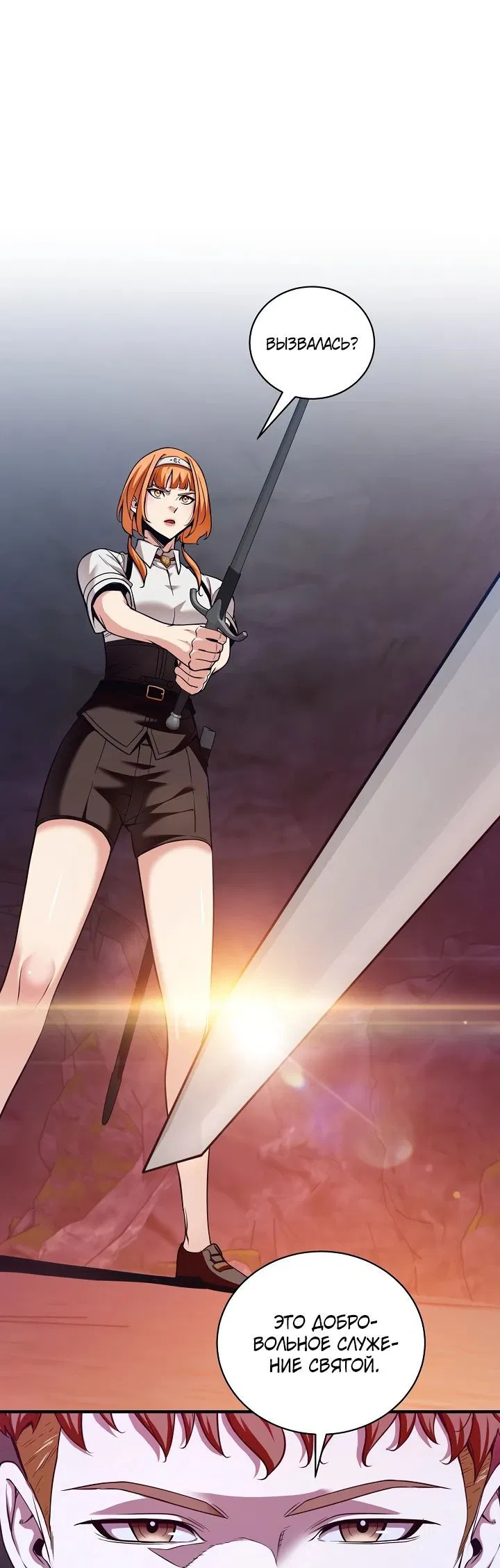 Манга Обречен на любовь злодеев - Глава 41 Страница 1