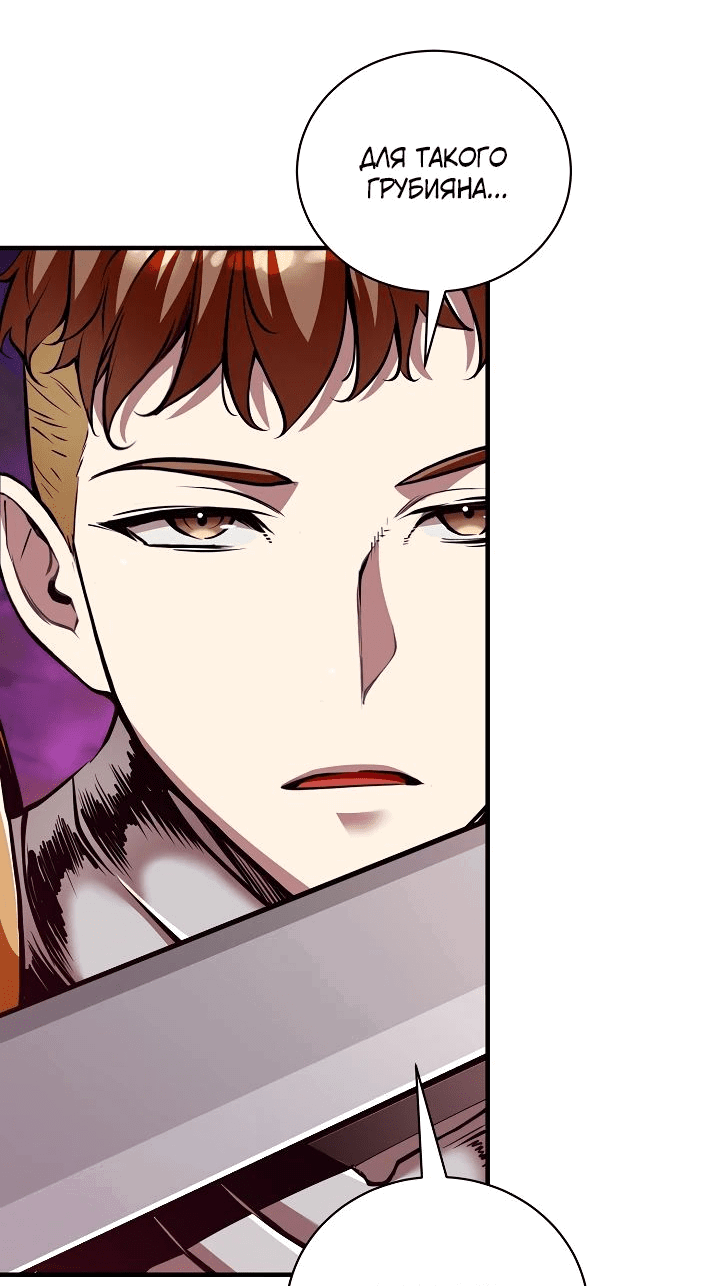 Манга Обречен на любовь злодеев - Глава 41 Страница 24