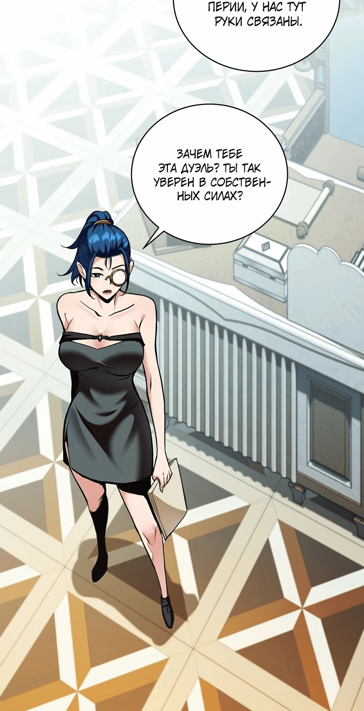 Манга Обречен на любовь злодеев - Глава 41 Страница 33