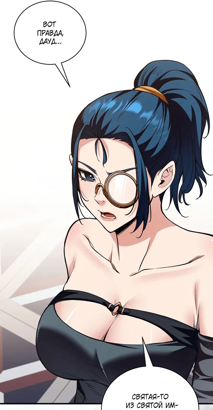 Манга Обречен на любовь злодеев - Глава 41 Страница 32