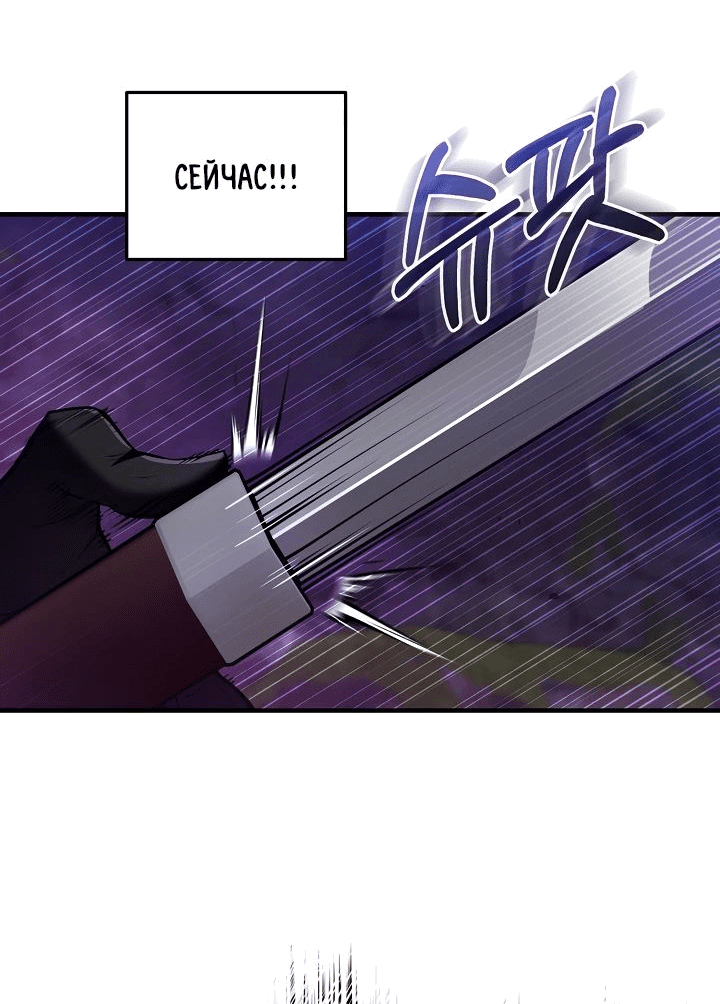 Манга Обречен на любовь злодеев - Глава 41 Страница 26