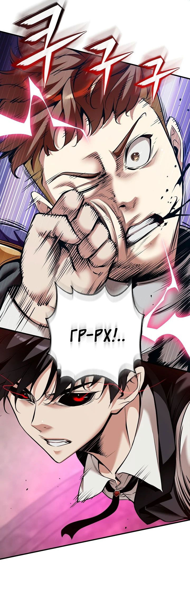 Манга Обречен на любовь злодеев - Глава 43 Страница 18