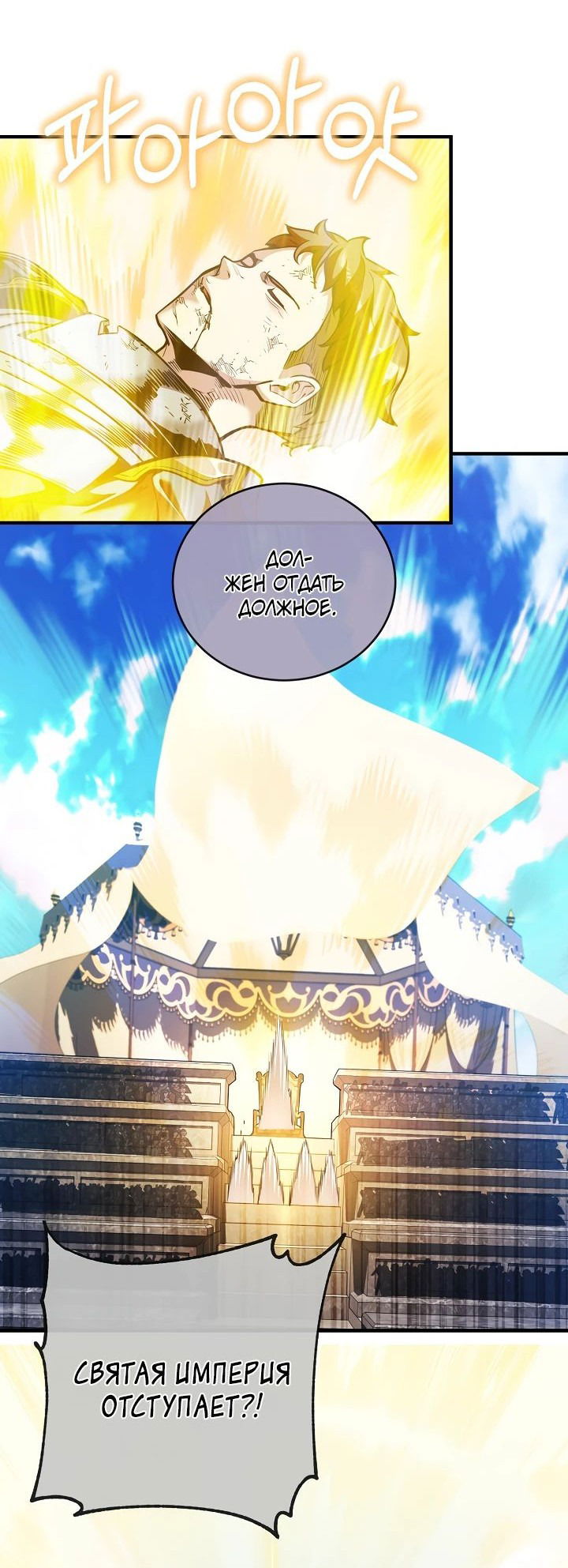 Манга Обречен на любовь злодеев - Глава 43 Страница 33