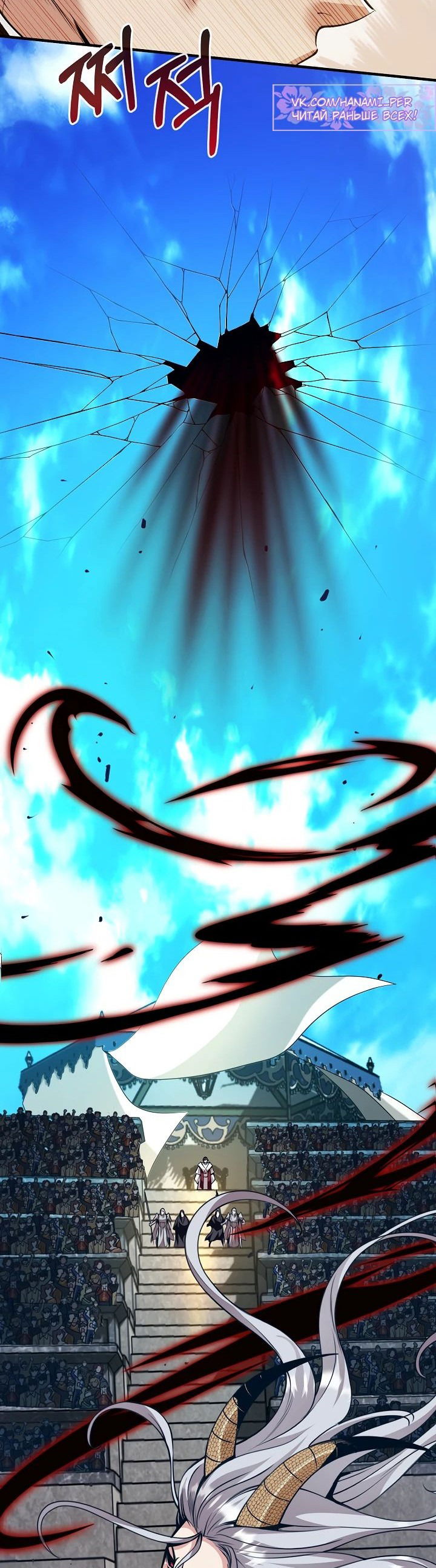 Манга Обречен на любовь злодеев - Глава 43 Страница 8