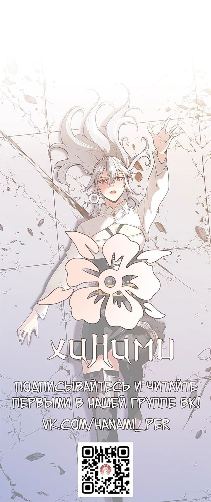 Манга Обречен на любовь злодеев - Глава 43 Страница 39