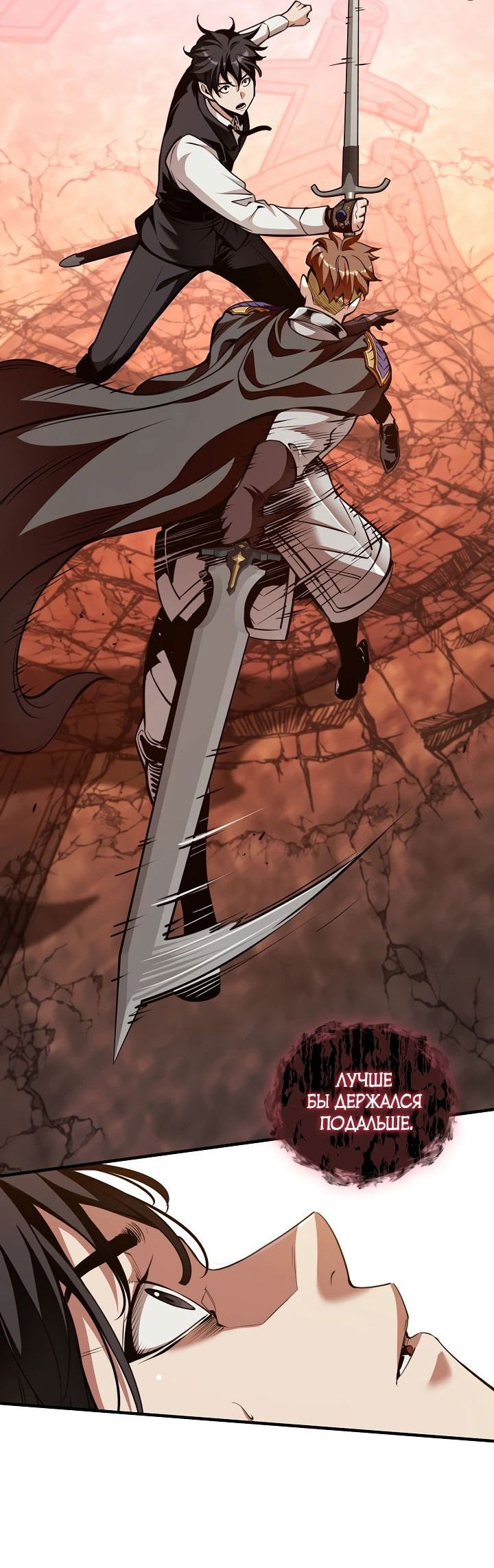 Манга Обречен на любовь злодеев - Глава 43 Страница 13