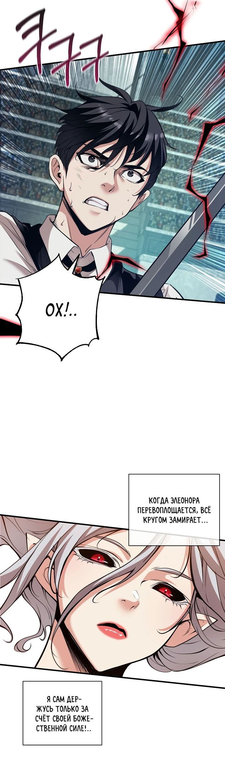 Манга Обречен на любовь злодеев - Глава 43 Страница 10