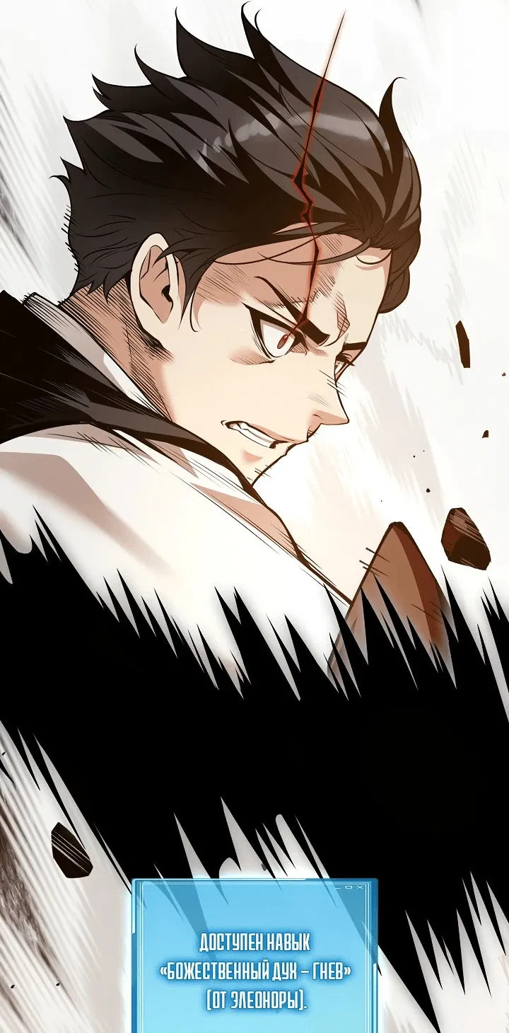 Манга Обречен на любовь злодеев - Глава 43 Страница 2