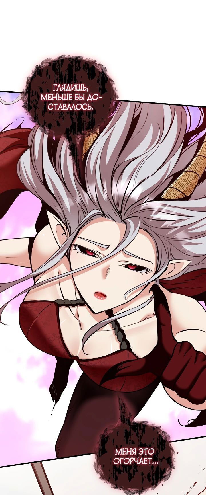 Манга Обречен на любовь злодеев - Глава 43 Страница 14