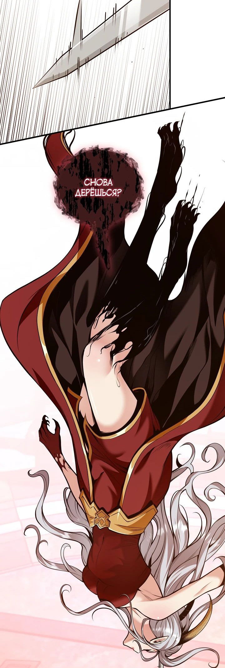 Манга Обречен на любовь злодеев - Глава 43 Страница 12