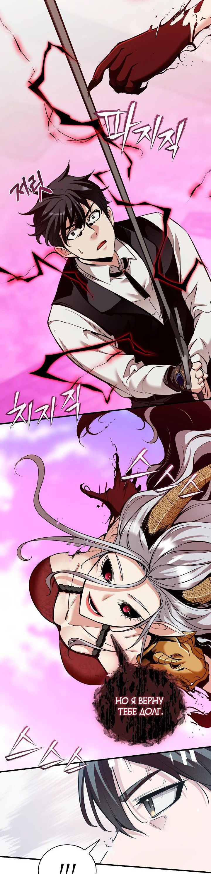 Манга Обречен на любовь злодеев - Глава 43 Страница 15