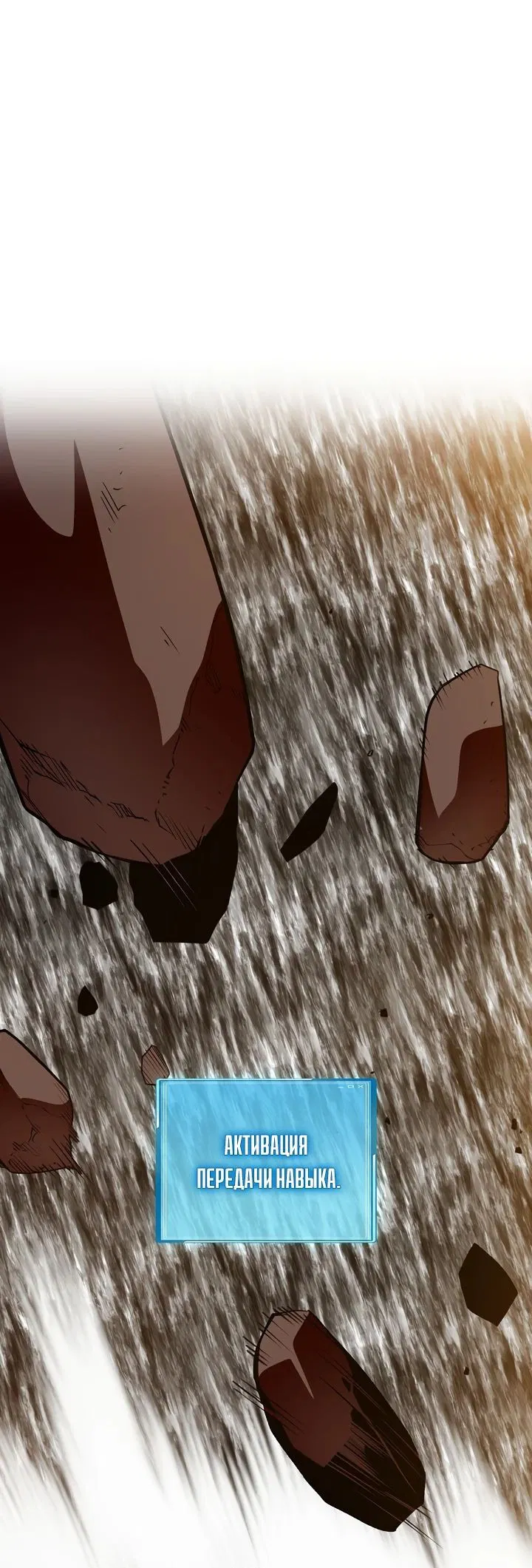 Манга Обречен на любовь злодеев - Глава 43 Страница 1