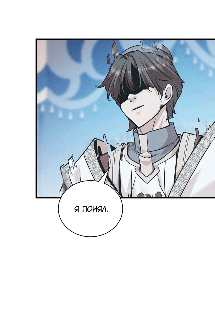 Манга Обречен на любовь злодеев - Глава 43 Страница 30