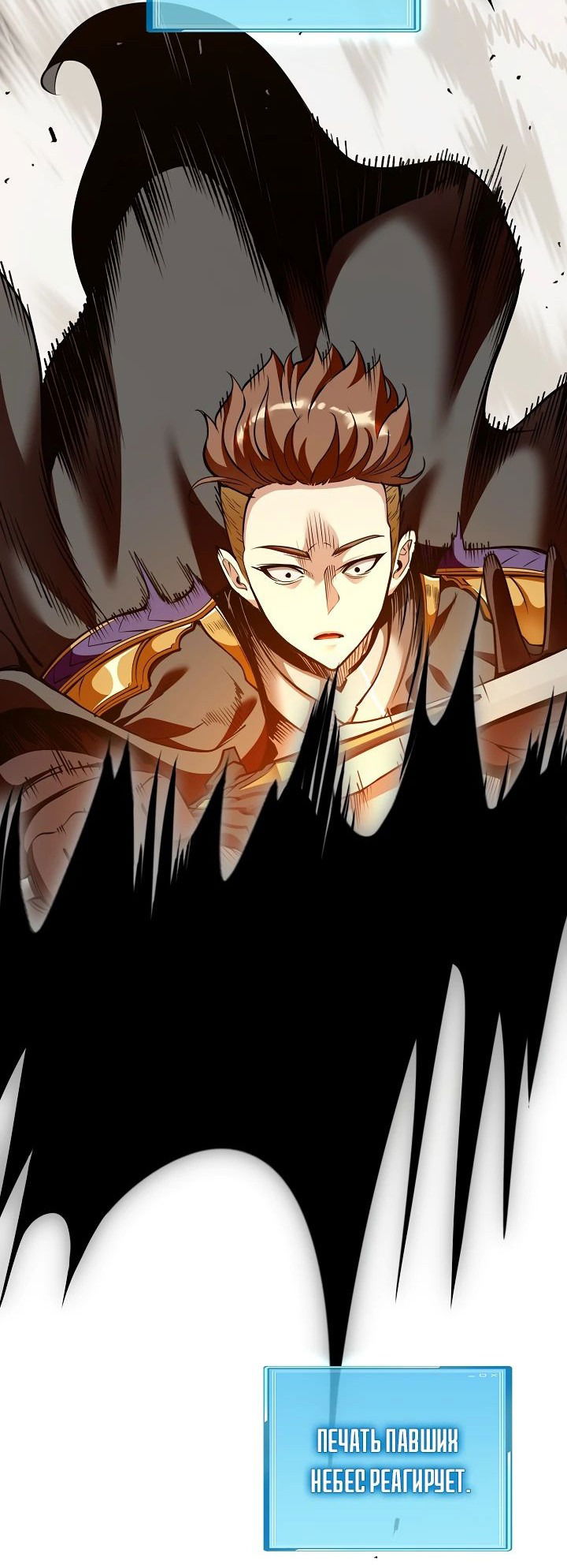 Манга Обречен на любовь злодеев - Глава 43 Страница 3