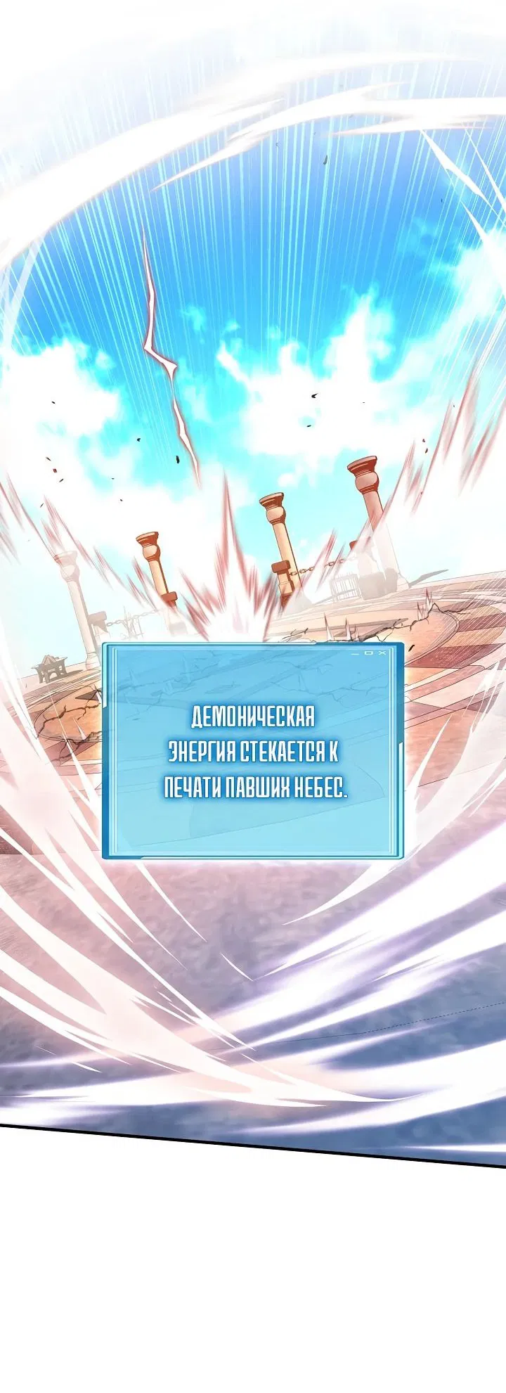 Манга Обречен на любовь злодеев - Глава 43 Страница 5