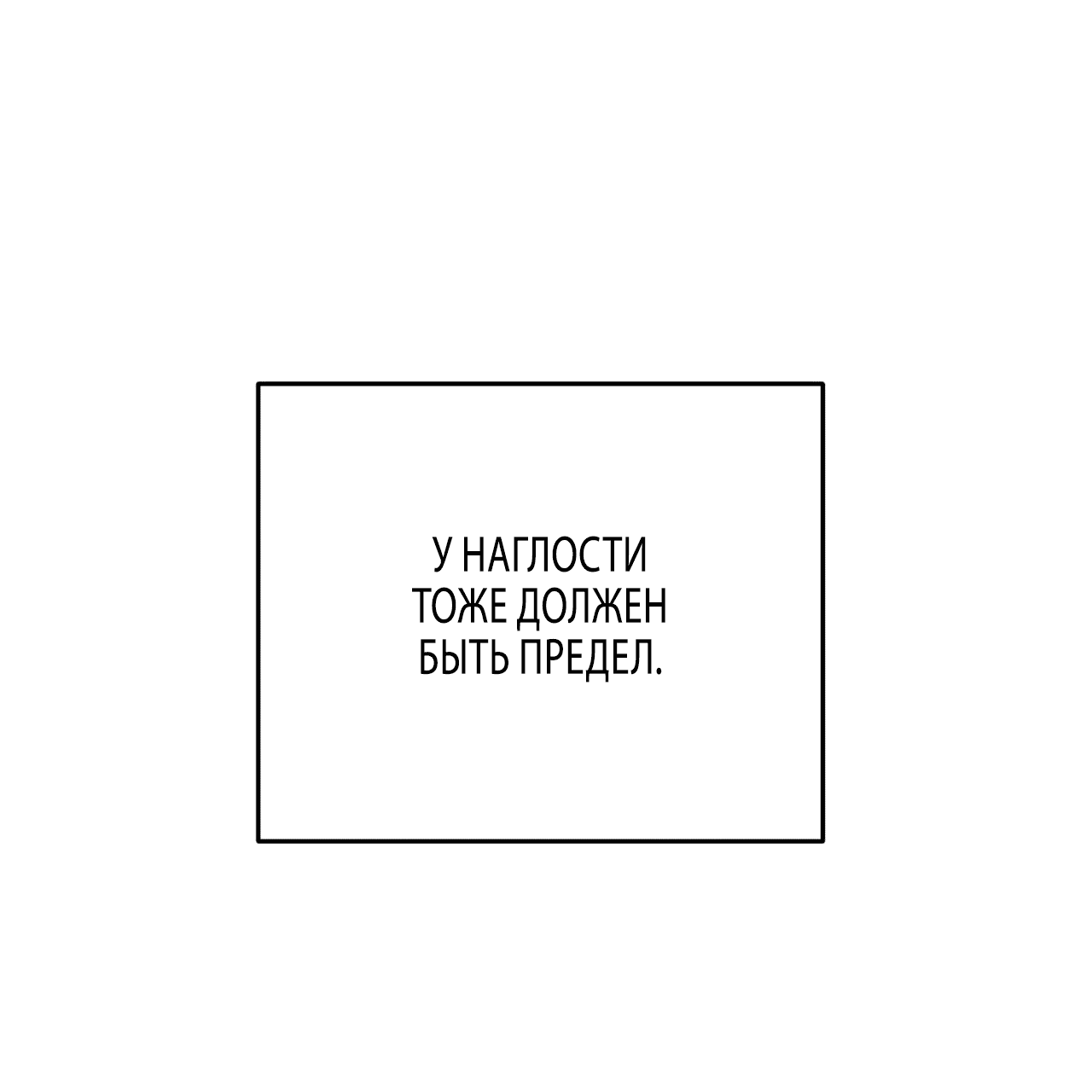 Манга Под тихой ночью - Глава 34 Страница 29