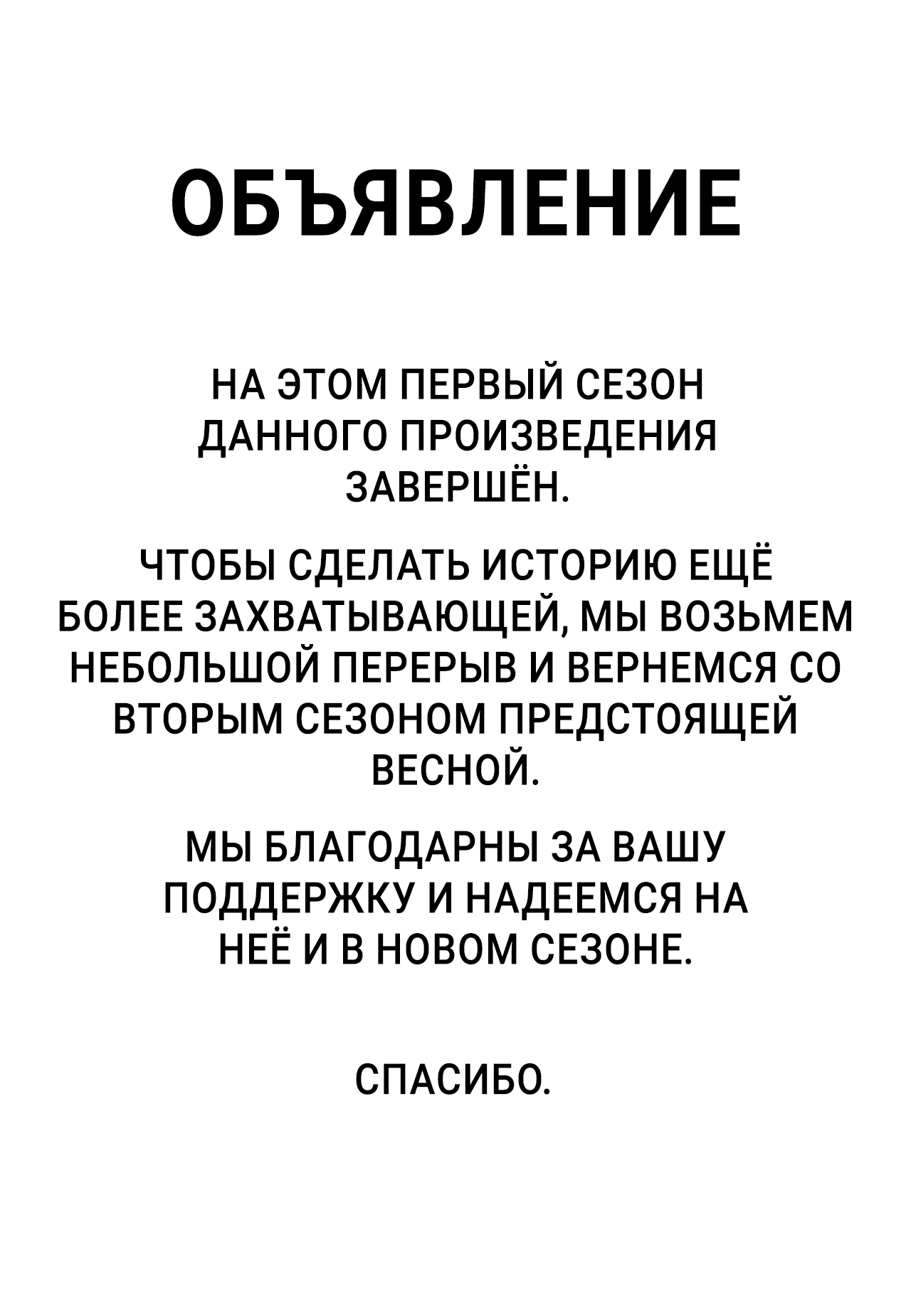 Манга Под тихой ночью - Глава 36 Страница 1
