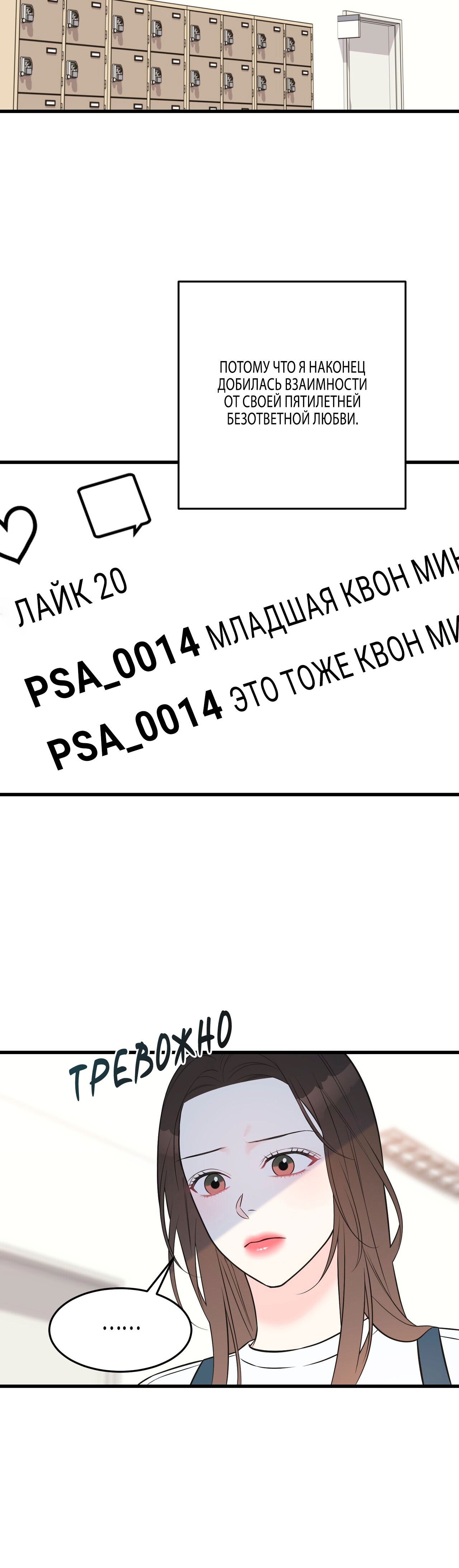 Манга Под тихой ночью - Глава 19 Страница 18