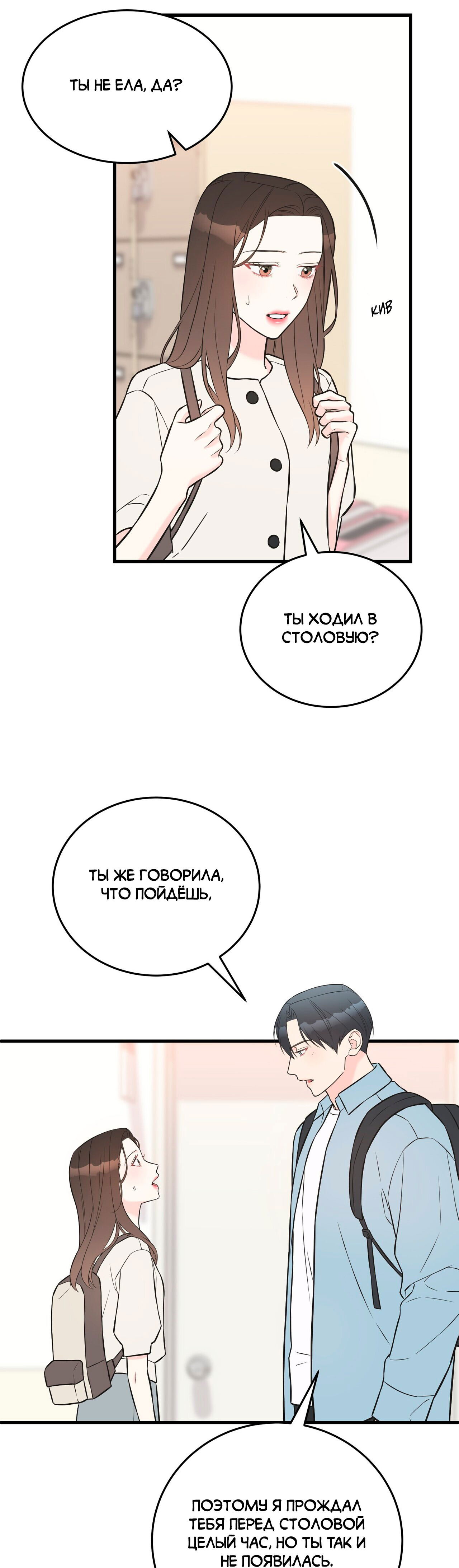 Манга Под тихой ночью - Глава 18 Страница 5