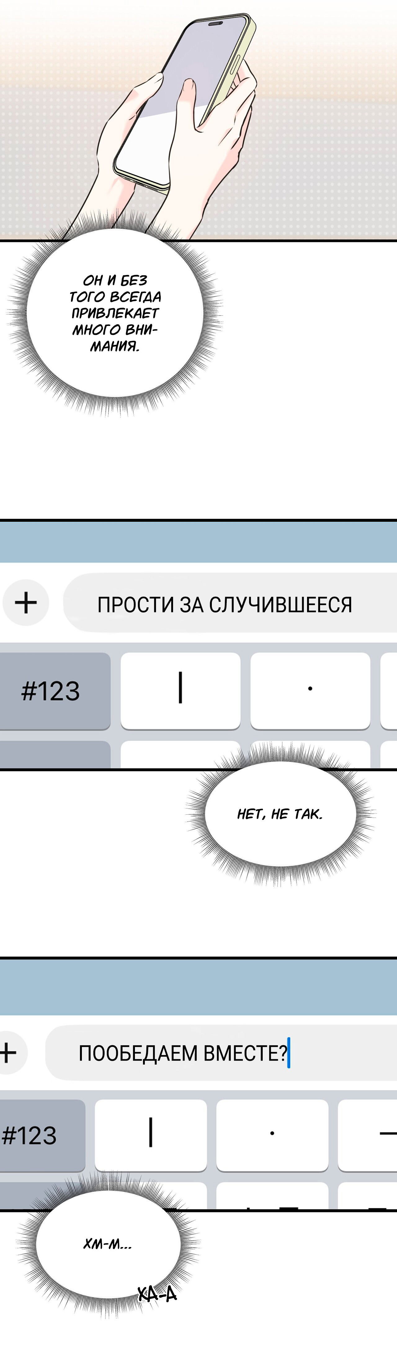 Манга Под тихой ночью - Глава 17 Страница 30