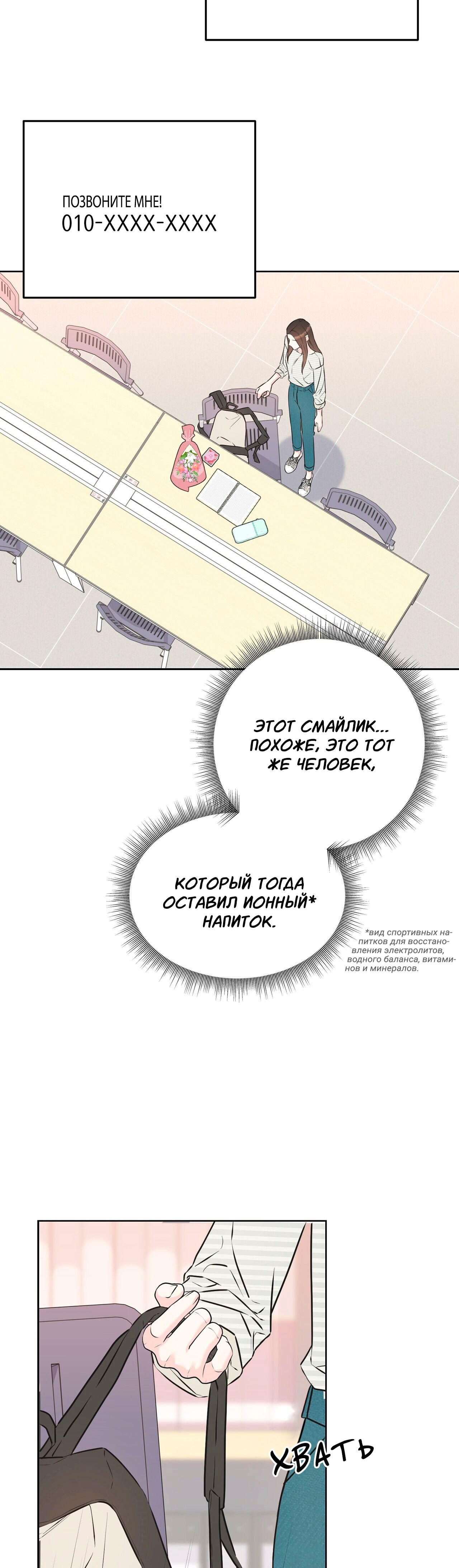 Манга Под тихой ночью - Глава 6 Страница 21