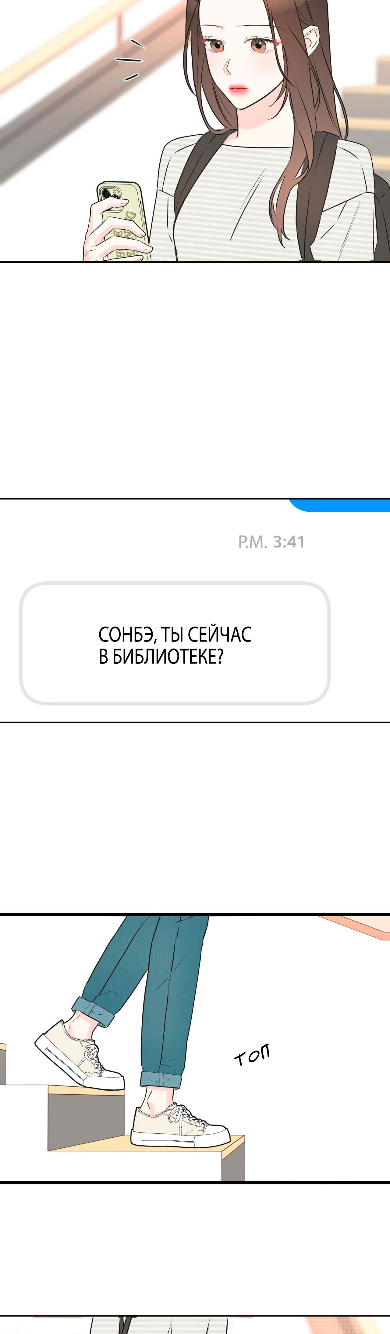 Манга Под тихой ночью - Глава 6 Страница 28
