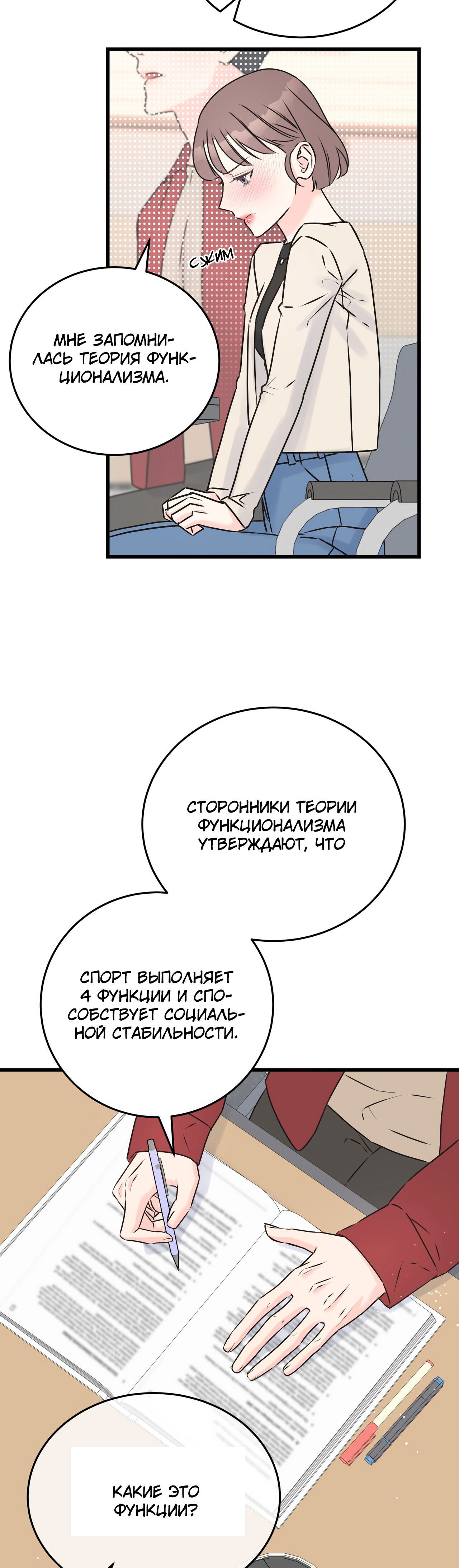 Манга Под тихой ночью - Глава 3 Страница 10