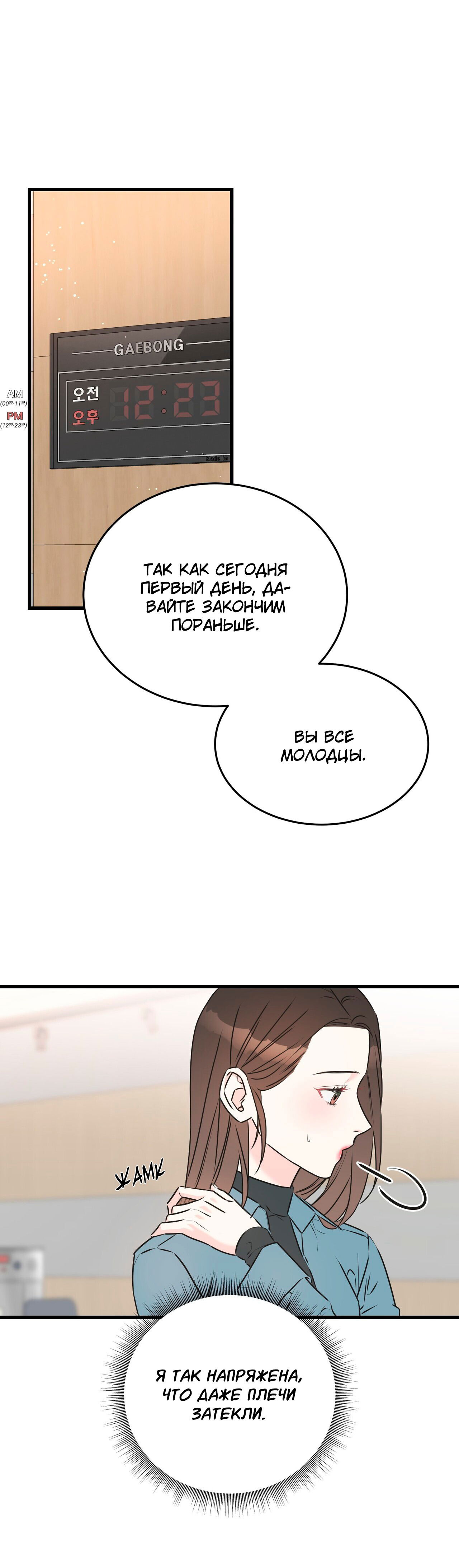 Манга Под тихой ночью - Глава 2 Страница 2