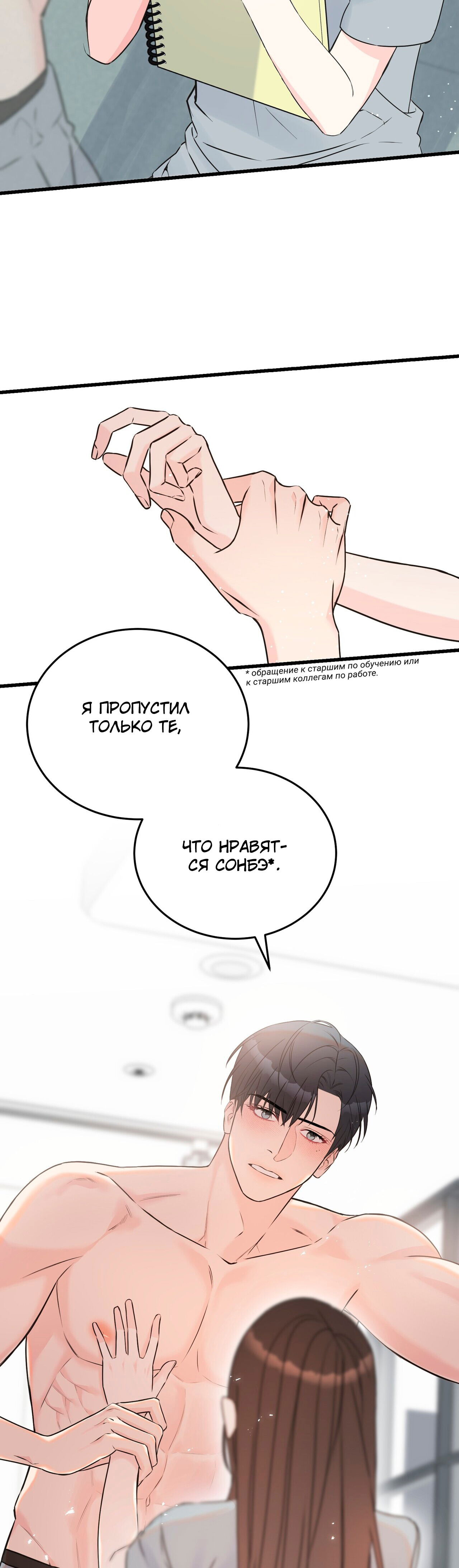 Манга Под тихой ночью - Глава 1 Страница 5