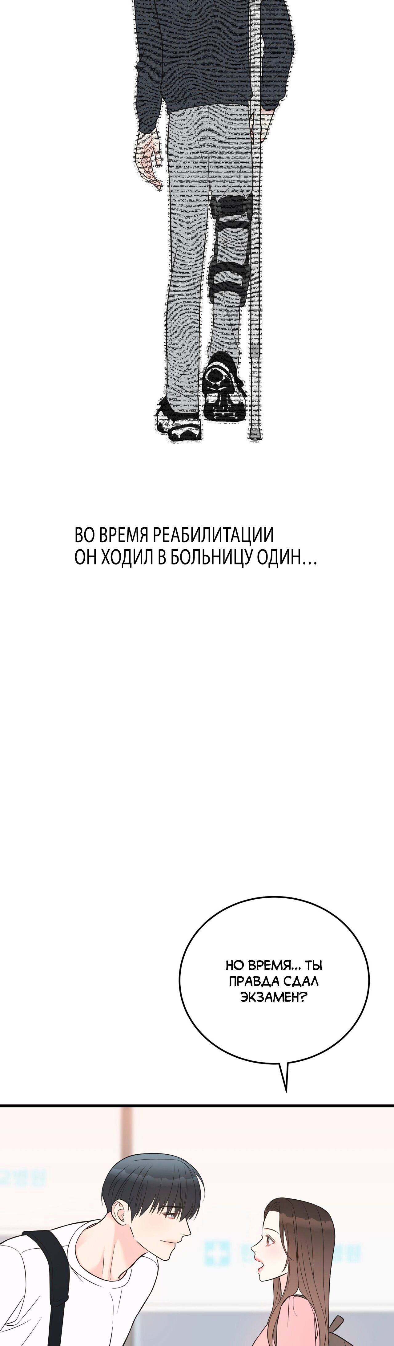 Манга Под тихой ночью - Глава 24 Страница 29