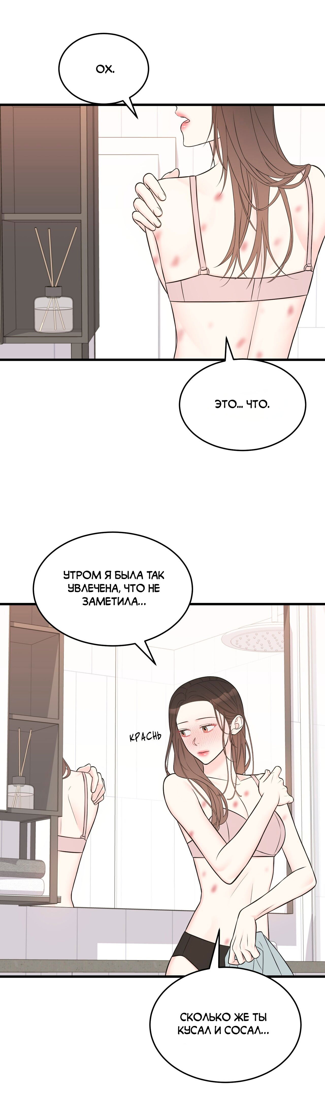 Манга Под тихой ночью - Глава 26 Страница 24