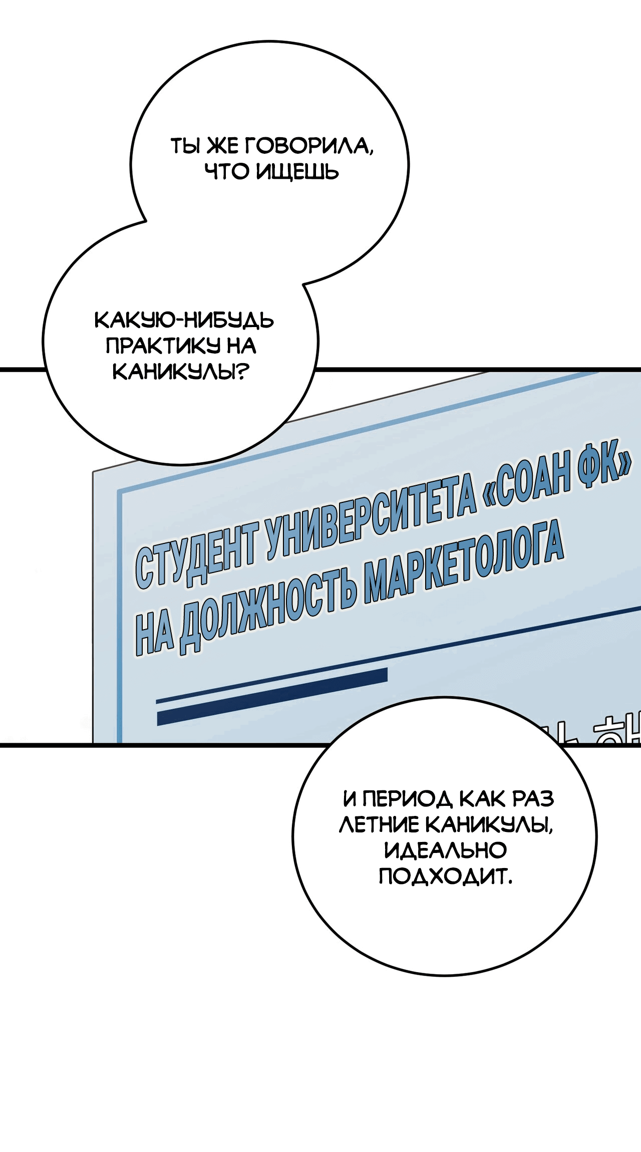 Манга Под тихой ночью - Глава 29 Страница 61