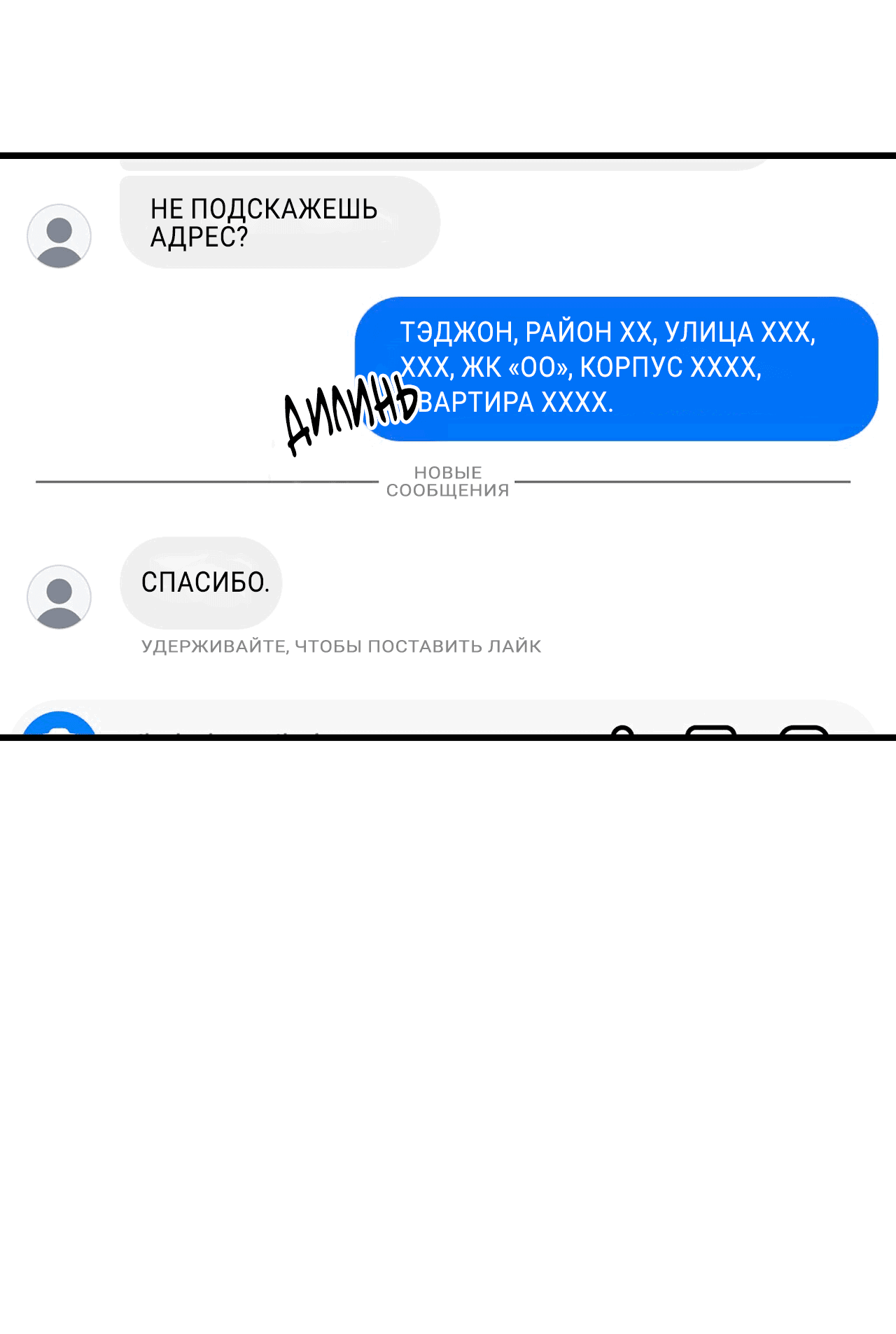 Манга Под тихой ночью - Глава 29 Страница 49