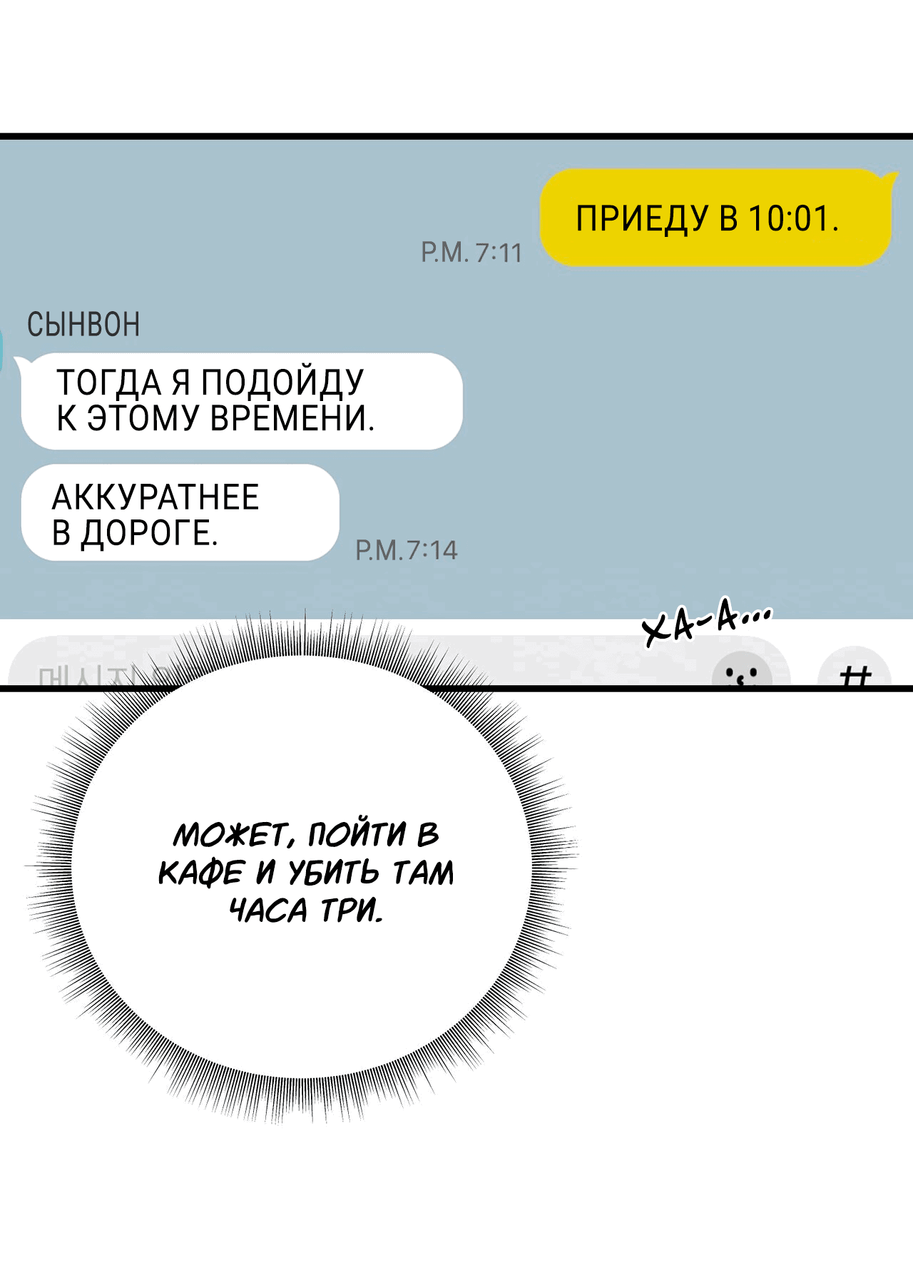 Манга Под тихой ночью - Глава 30 Страница 37