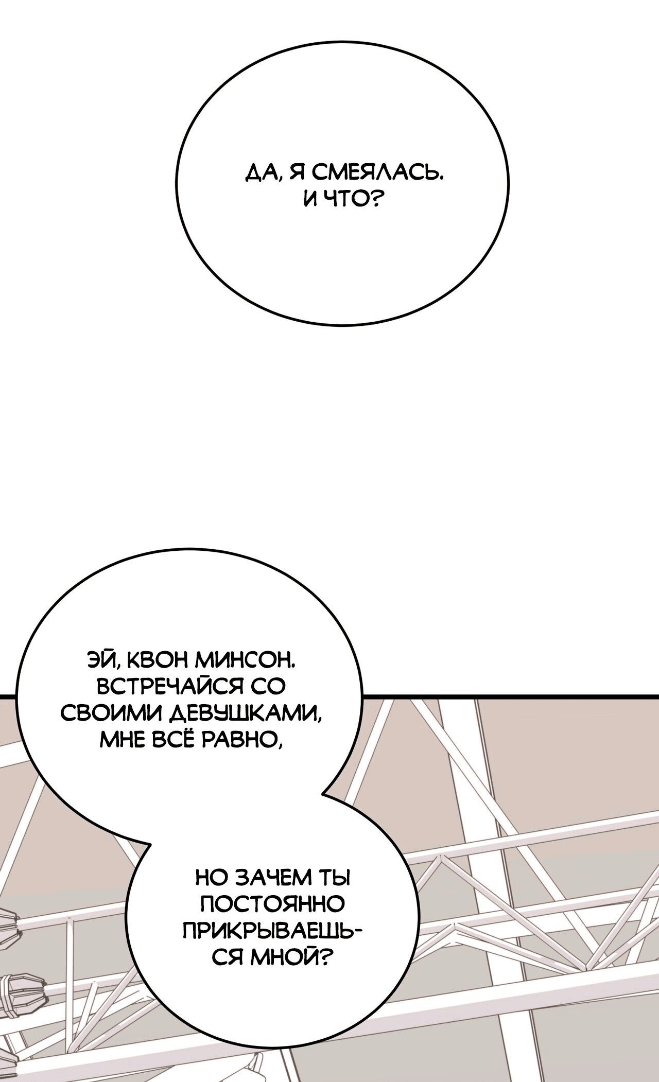 Манга Под тихой ночью - Глава 30 Страница 44