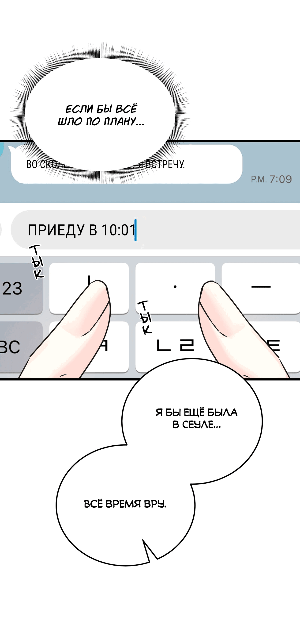Манга Под тихой ночью - Глава 30 Страница 36