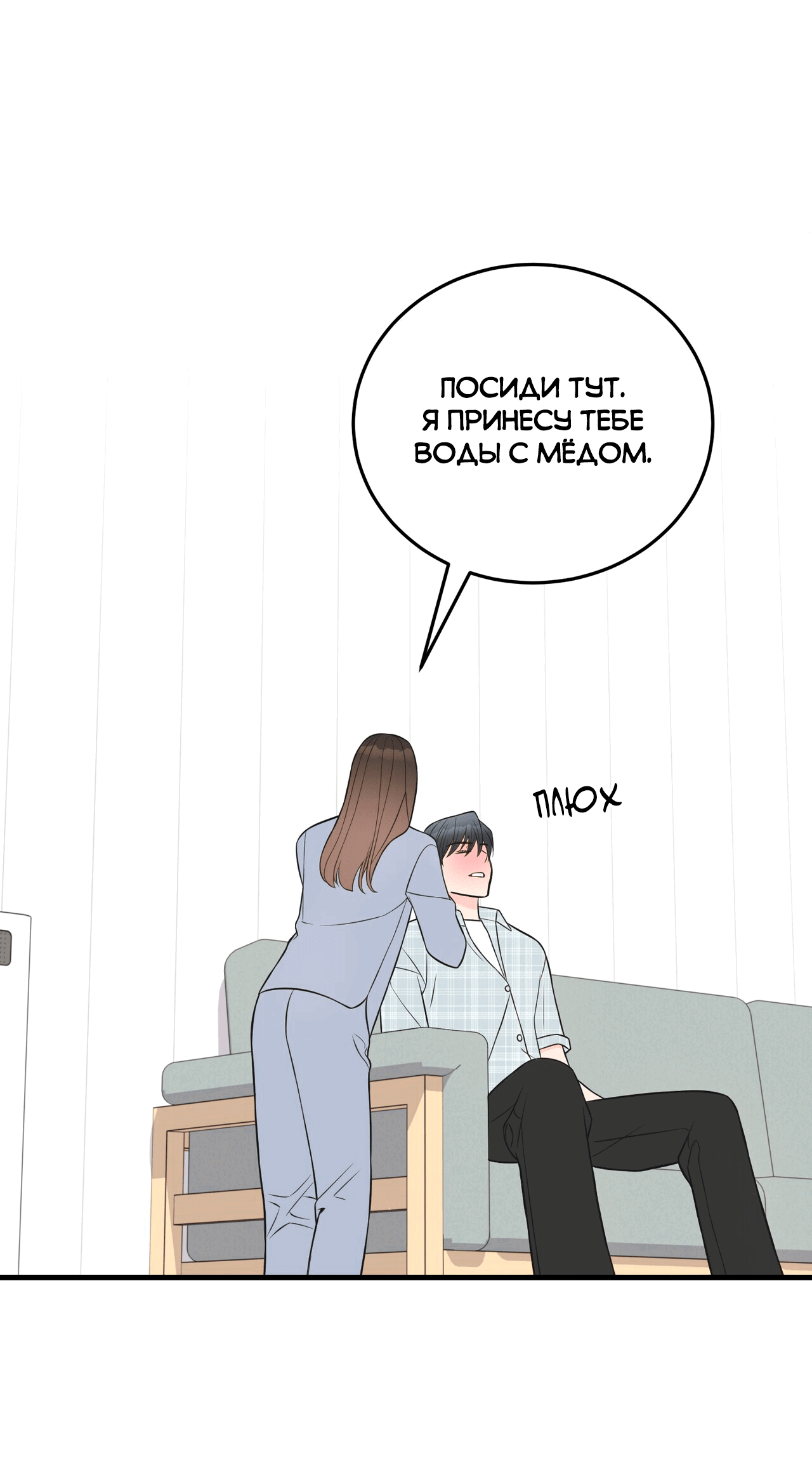 Манга Под тихой ночью - Глава 31 Страница 48